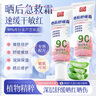 白云山曬后舒緩霜蘆薈膠軍訓(xùn)曬傷紅修護(hù)面霜補(bǔ)水舒緩軍訓(xùn)必備 曬單實(shí)拍圖
