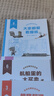 【官方自營-京倉直發(fā)】會(huì)講故事的經(jīng)濟(jì)學(xué) 20冊(cè)羊東 樊登推薦自營同款 楊東會(huì)說話的經(jīng)濟(jì)學(xué) 寫給孩子的財(cái)商繪本 錢從哪里來全套  講給孩子的財(cái)商啟蒙課 錢從哪里來財(cái)商繪本學(xué)會(huì)賺錢 兒童經(jīng)濟(jì)學(xué)漫畫版 會(huì)講 曬單實(shí)拍圖