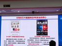 芯片的較量 日美半導體風(fēng)云 牧本次生 芯片戰爭 日本半導體發(fā)展歷程 DRAM內存 CMOS內存 晶體管 集成電路微電子半導體技術(shù)書(shū)籍 曬單實(shí)拍圖