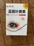 葵花藍(lán)莓葉黃素眼部護(hù)理液眼干眼澀眼睛疲勞護(hù)眼液非眼藥水滴眼液 曬單實(shí)拍圖