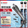 博世（BOSCH）雨刷雨刮器神翼六合一26/16 17后唐 唐DM 唐EV600 唐DM-i 唐DM-P 曬單實(shí)拍圖