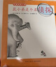 鼠小弟是個名偵探（全10冊）可愛的鼠小弟系列2023新故事 社交啟蒙 思考力觀察力 心靈成長故事繪本 2-6歲 愛心樹 曬單實拍圖