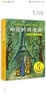 凱迪克大獎繪本:永遠的瑪德琳（6冊平裝套） （愛(ài)心樹(shù)童書(shū)） 曬單實(shí)拍圖