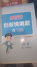 【2025秋新版】陽光同學(xué)計算小達(dá)人數(shù)學(xué)人教版北師版蘇教版青島版 一二三四五六年級下冊 小學(xué)1-6年級下冊數(shù)學(xué)同步教材口算心算速算天天練課本訓(xùn)練題強化訓(xùn)練 掃碼批改聽寫 一年級 六年級下 【計算小達(dá)人 曬單實拍圖
