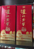 瀘州老窖 八年窖頭曲 和之禮濃香型白酒  52度500ml*6瓶整箱 曬單實(shí)拍圖
