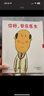 當(dāng)當(dāng)正版童書(shū) 你好，安東醫(yī)生4冊(cè)  3-6歲兒童幽默故事繪本圖畫(huà)故事書(shū) 寶寶早教書(shū)幼兒園睡前讀物 你好，安東醫(yī)生（全4冊(cè)） 曬單實(shí)拍圖