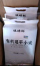硃碌科 有機(jī)建平K1黃小米5斤裝 遼寧優(yōu)品認(rèn)證 建平小米糯小米粥小黃米 曬單實(shí)拍圖