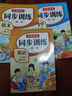三年級上冊同步訓練同步練習冊2025人教版語文書數(shù)學英語同步訓練上冊一課一練小學3年級隨堂練習教材同步測試卷全套老師推薦部編版課本同步作業(yè)課課練測試卷 【老師推薦6本】語數(shù)英同步訓練+語數(shù)英測試卷 三 曬單實拍圖