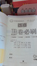 B卷必刷數(shù)學(xué)北師大版 初中初一初二初三思維專題強(qiáng)化訓(xùn)練習(xí)巧刷狂練天府名校期中期末試卷前沿題庫同步練習(xí)冊 七年級上冊數(shù)學(xué)北師大版（2025秋） 曬單實拍圖