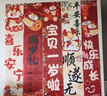 仕彩 寶寶周歲生日布置場景裝飾國風(fēng)掛布背景墻抓周拍照道具中式條幅K 曬單實(shí)拍圖