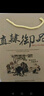 徽食御品驢肉禮盒200克*6包（含料包）保定特產正宗驢肉熟食真空包裝 曬單實拍圖