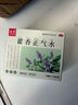迪泰藿香正氣水10ml*8支/盒霍香口服液荷香風寒頭暈頭痛惡心嘔吐腹瀉防泡腳風寒胃腸型感冒惡心嘔吐 曬單實拍圖