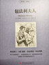 [英漢對照] 包法利夫人 讀名著學英語 中英文對照閱讀世界經(jīng)典名著閱讀中英文雙語版英文版名著世界經(jīng)典文學名著閱讀暢銷小說中英雙語讀物外國名著世界名著閱讀  曬單實拍圖