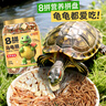 德瑞水族 龜糧八合一烏龜飼料巴西龜草龜蝦干面包蟲魚干八拼中粒210g 曬單實(shí)拍圖