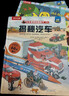 揭秘船舶/火車(chē)/汽車(chē)/飛行器（3-6歲少兒科普翻翻書(shū)套裝共4冊(cè)）揭秘系列好玩又好學(xué)   曬單實(shí)拍圖