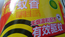 欖菊蚊香加大盤艾草清香型室內(nèi)家用驅(qū)蚊艾葉盤香長(zhǎng)效防蚊蟲黑蚊香 無(wú)煙型蚊香40圈/盒 曬單實(shí)拍圖