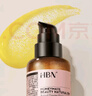 HBN精華乳液視黃醇A醇護(hù)膚品早c晚a提拉緊致保濕生日禮物送女友 曬單實(shí)拍圖
