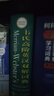 韋氏高階英漢雙解詞典 Merriam-Webster s Advanced Learner s English-Chinese Dictionary 曬單實(shí)拍圖