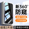 第一衛(wèi) DIVI【超值2片裝】適用蘋果13promax鋼化膜iPhone14plus手機(jī)膜360度防窺膜防摔抗指紋玻璃防偷看隱私 曬單實拍圖