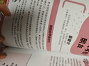 小天角 幫助孩子解決煩惱:159個(gè)實(shí)用方法指南（一書(shū)覆蓋學(xué)習、生活 、交友時(shí)遇到的煩心事）安森媽媽推薦 曬單實(shí)拍圖