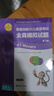 新版劍橋少兒英語(yǔ)考試.第二級A1 Movers全真模擬試題（贈音頻） 曬單實(shí)拍圖