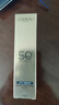 歐萊雅新多重防護隔離露小金管防曬霜30ml【臨期清倉】 曬單實(shí)拍圖