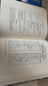 圖書編輯校對實用手冊(第5版)(精) 曬單實拍圖