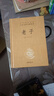 道德經(jīng)+老子+帛書老子（共3冊(cè)）三全本精裝無(wú)刪減中華書局中華經(jīng)典名著全本全注全譯 中華書局 曬單實(shí)拍圖