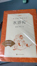 【人民文學(xué)出版社】四大名著 三國演義 紅樓夢 西游記 水滸傳上下 經(jīng)典名著口碑版本 語文閱讀推薦叢書 青少年完整版無刪減原著正版 課外書文學(xué)名著 水滸傳(上下經(jīng)典名著口碑版本)/語文閱讀推薦叢書 曬單實(shí)拍圖
