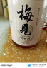 梅見青梅酒12度4L聚會裝青梅甜酒冰飲梅子酒低度微醺果酒 12度梅見青梅酒4L 曬單實拍圖