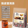 普洱茶減肥減脂刮油陳皮普洱茶桔普熟茶正宗柑普茶辦公室袋泡茶葉 兩種寶藏茶葉相遇 喝了對身體好 陳皮普洱三角袋泡茶70包【巨劃算】 曬單實(shí)拍圖