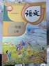 【新華書(shū)店正版】適用2025人教版小學(xué)1一年級上冊語(yǔ)文書(shū)人教版部編版 1一年級上冊語(yǔ)文書(shū)課本教材 一年級語(yǔ)文上冊義務(wù)教育教科書(shū)人民教育出版社 一年級上冊語(yǔ)文 曬單實(shí)拍圖