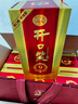 開(kāi)口笑酒·陳釀9 濃香型白酒 湖南婚喜宴/用酒尚品 節日聚會(huì )/送禮 50.8度 500mL 6瓶 【經(jīng)典版整箱裝】 曬單實(shí)拍圖