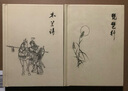 雷人版 楊永青作品集 長(cháng)恨歌+琵琶行+木蘭詩(shī)+孔雀東南飛 曬單實(shí)拍圖
