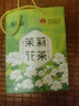莉鄉甜橫縣茉莉花茶2025新茶國家地理標志產(chǎn)品濃香型耐泡茉莉玉螺王罐裝 250g【罐裝】 曬單實(shí)拍圖