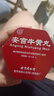 北京同仁堂 安宮牛黃丸3g/盒 曬單實(shí)拍圖