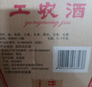 劍南春 工農(nóng)牌 工農(nóng)酒  52度 500ml*12瓶 整箱裝 濃香型白酒   曬單實(shí)拍圖