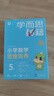 學而思秘籍三年級小學數(shù)學思維培養(yǎng) 5級 新升級智能教輔 全國通用一題一講奧數(shù)思維訓練提優(yōu)訓練 助力攻克計算 計數(shù) 圖形 應(yīng)用 組合等奧數(shù)八大問題 曬單實拍圖