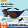 貝傅特 激光防護(hù)眼鏡可見光工業(yè)強光光纖打標(biāo)機焊接除銹美容用紅綠藍(lán)紫激光筆防護(hù)鐳射護(hù)目鏡200-700NM 曬單實拍圖