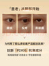 AMIRO BEAUTY覓光美研凍干眼膜貼眼袋提拉緊致抗皺淡化黑眼圈細(xì)紋呵護(hù)眼周膠原 3盒裝-到手16對(duì)/4盒 曬單實(shí)拍圖