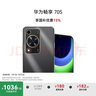 華為暢享 70S 國家補(bǔ)貼15% 6.75英寸AOD護(hù)眼大屏 暢享X鍵 8GB+256GB曜金黑 鴻蒙智能手機(jī) 曬單實拍圖