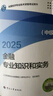 人事社2025年新版中級(jí)經(jīng)濟(jì)師官方教材【金融】中級(jí) 曬單實(shí)拍圖