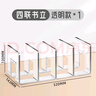Touch Fish 四聯(lián)書(shū)立閱讀架桌上書(shū)架書(shū)立架固定書(shū)本收納擋板分隔置物架放書(shū)支架 大號（1個(gè)裝 透明） 曬單實(shí)拍圖