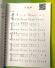 鋼琴雙手簡(jiǎn)譜曲譜帶指法和弦曲譜伴奏分解和弦鋼琴速成鋼琴入門書(shū) 有聲動(dòng)態(tài)鋼琴100首曲譜書(shū) 曬單實(shí)拍圖