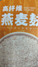 MEMBER’S MARK山姆會員代購理想燕麥麩皮精選燕麥麩皮 燕麥麩皮 2kg 曬單實拍圖