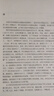 明代官式建筑大木作 第2版 圖書(shū) 曬單實(shí)拍圖