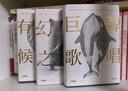包郵 周曉楓作品（套裝3冊(cè)）（有如候鳥 幻獸之吻 巨鯨歌唱）周曉楓著 新舊版混發(fā) 中信出版社圖書 曬單實(shí)拍圖
