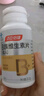 湯臣倍健復(fù)合多種維生素b族含8種維b1b2b6b12甲鈷胺煙酰胺生物素60片*2瓶 曬單實(shí)拍圖