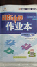 2025春新版啟東中學(xué)作業(yè)本七年級下冊數(shù)學(xué)語文英語生物地理歷史道法人教版北師版 搶分寶啟東作業(yè)本初一七年級下冊教材同步訓(xùn)練單元檢測卷 七年級下冊 數(shù)學(xué) 人教版 曬單實拍圖