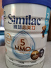 雅培港版 心美力 Similac HMO 嬰幼兒配方奶粉 3段（1-3周歲）850g 曬單實(shí)拍圖